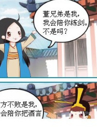 东方之心漫画