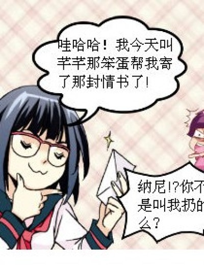 失误，失误哈……漫画