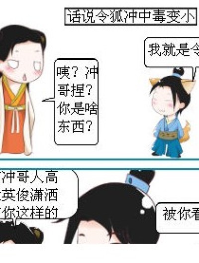 倾城之恋漫画