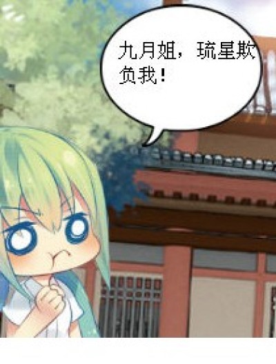 我也不是好惹的漫画