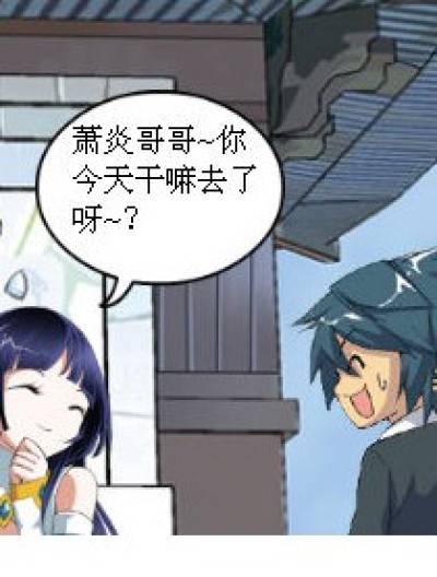 干嘛去了漫画