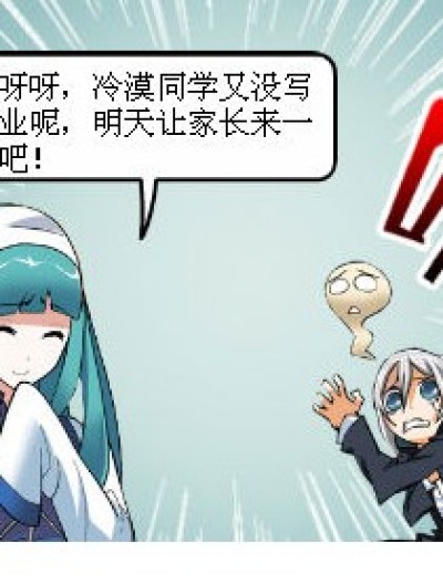 他是有意滴漫画