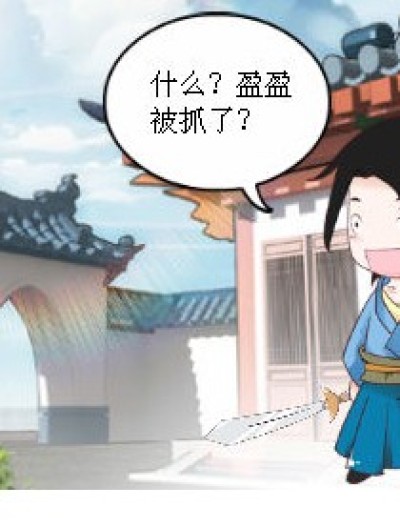 对不起，你压到东方不败了漫画