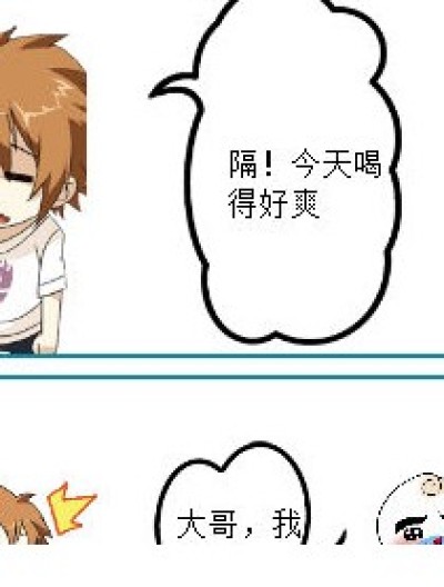 其实我是个哑巴。。。。。。漫画