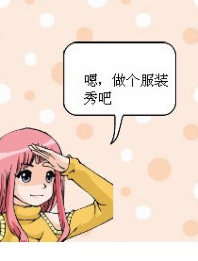 mk美丽生活漫画