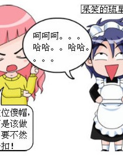 生活中的笑果漫画