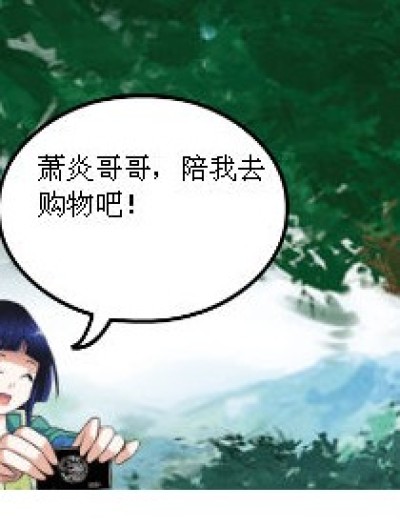 购物狂（1）漫画