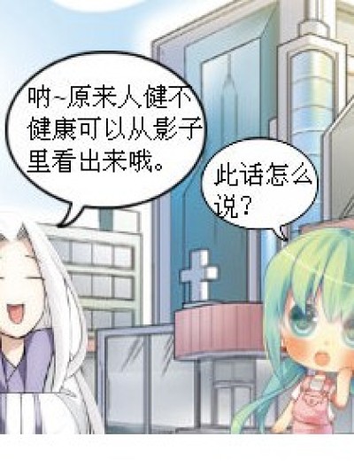 魂淡=混蛋？。。。漫画