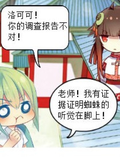 洛可可的实验漫画