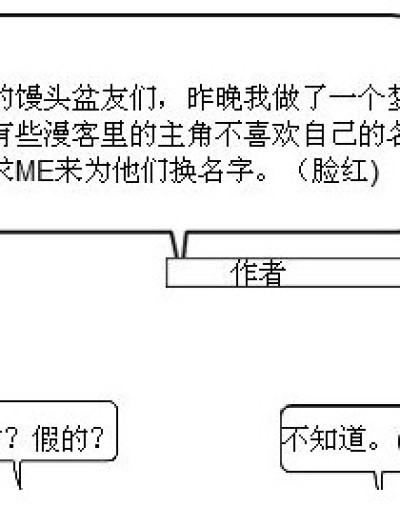 《MK校园三剑客》前引漫画