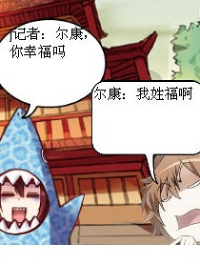 我勒个去漫画