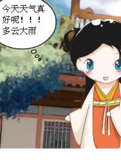 笑傲江湖之奇葩啊奇葩漫画