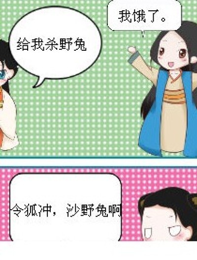 我不会沙兔啊漫画