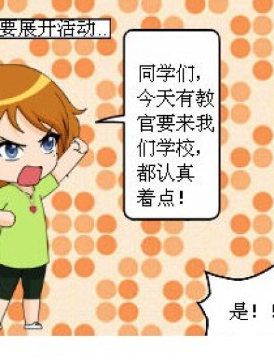 学院奇缘漫画