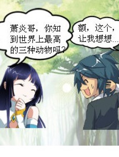 无语的问题漫画