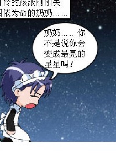 萌系精灵大混战漫画