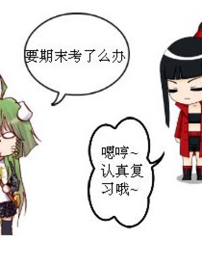 果然精辟！漫画