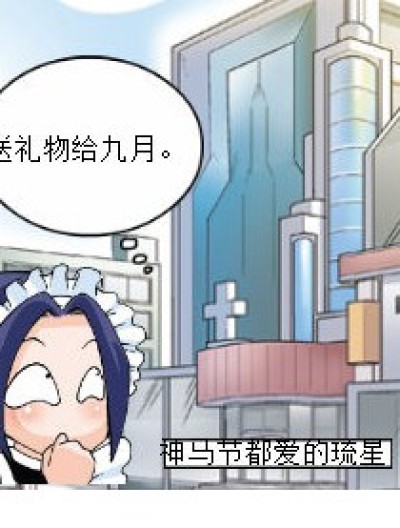 清明节的礼物漫画