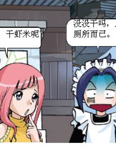 弄丢项链的琉星漫画