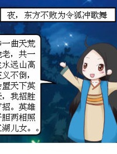 大结局。。。漫画