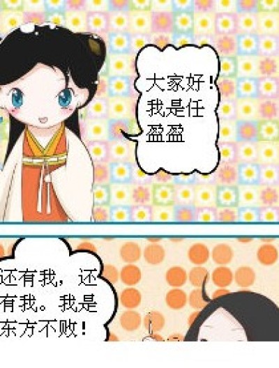 情敌之间的事漫画