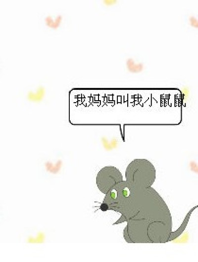 我妈妈叫我......漫画