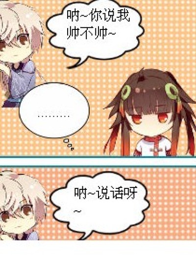 《沉默后的爆发》漫画