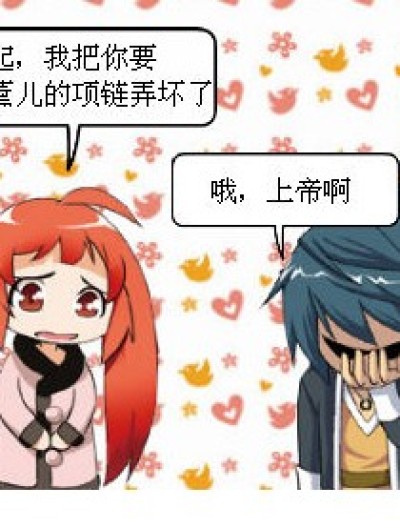 混乱的故事漫画