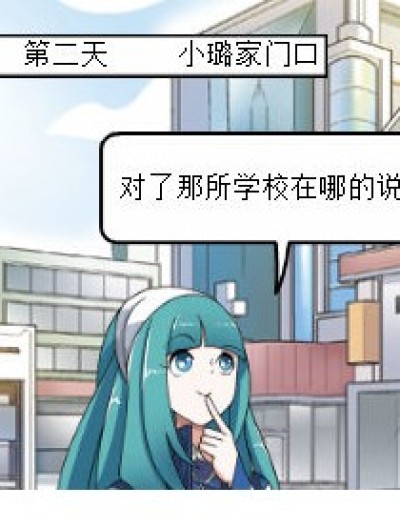 路小璐的校园生活漫画