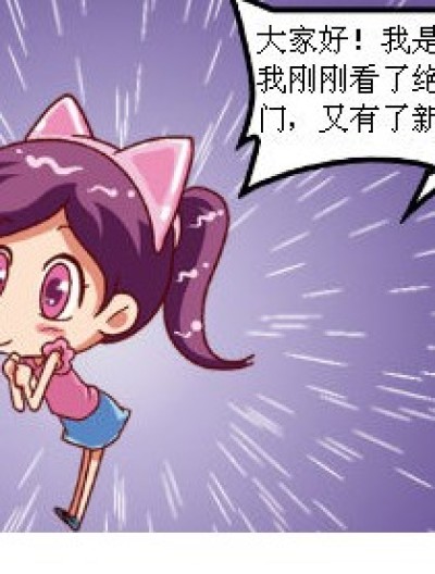 非常揭秘漫画