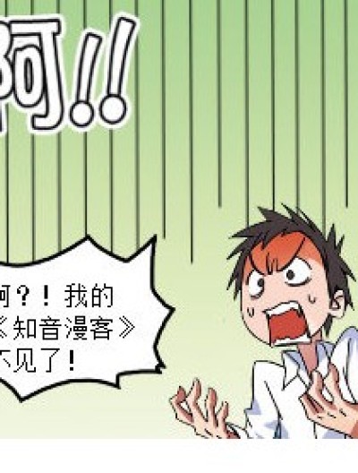 请不要随便拿别人的东西漫画