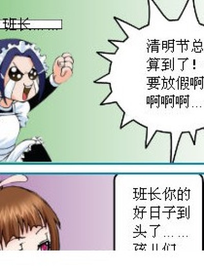 班长你悲剧鸟………………漫画