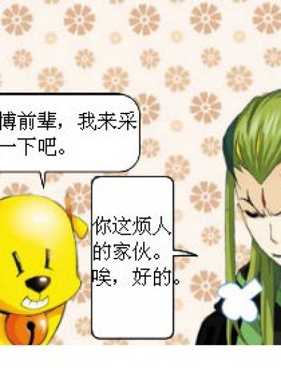 用毒漫画