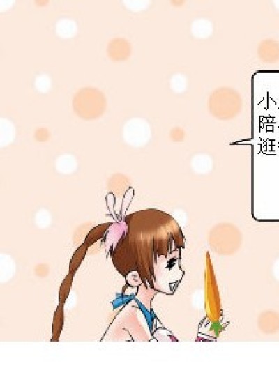 漫客之斗罗大陆漫画