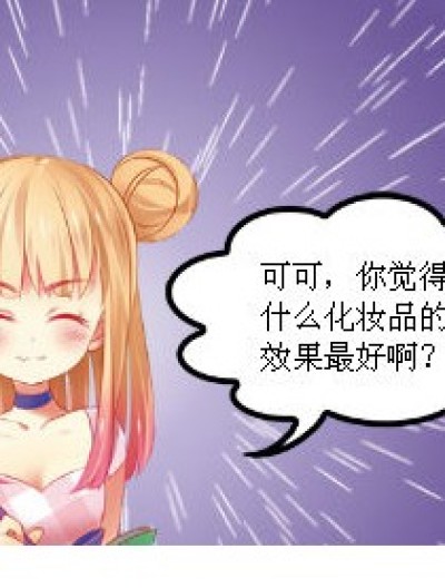 美白漫画