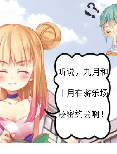 “听说”=谣言=恐怖漫画