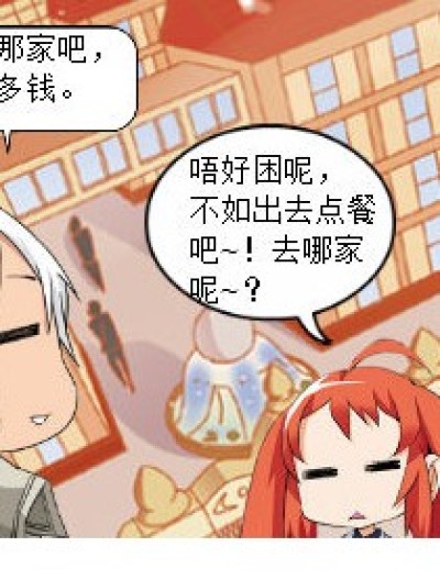 钱与钱的明白与不明白漫画