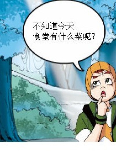 吃货不好惹漫画