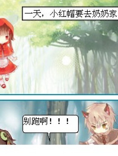 我怕谁漫画