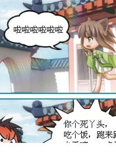 我爱熙熙２漫画