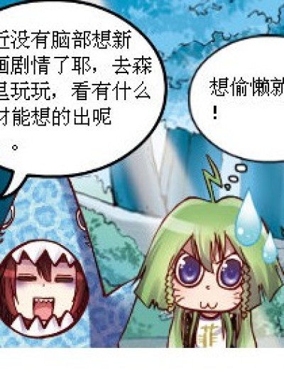 突然有脑部了！漫画