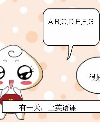 上英语课漫画