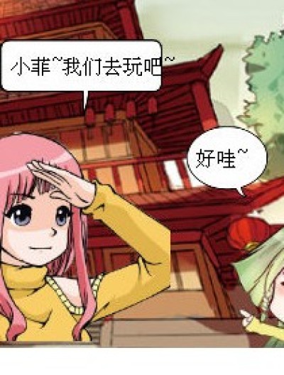 帮忙种树漫画