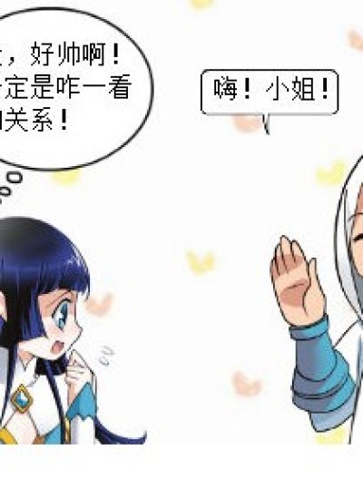 爱情公寓（版）漫画