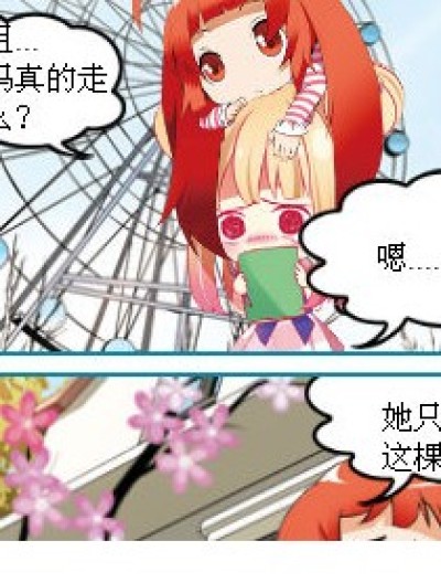 向日葵总有一天会离开太阳漫画