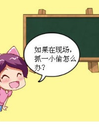 老师不懂英语……漫画