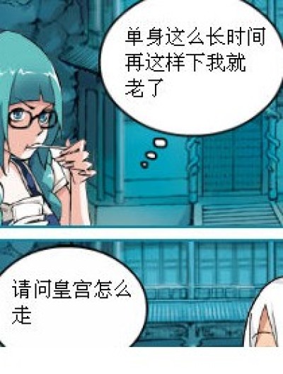 陆小路的告白漫画