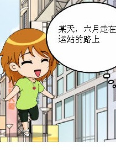 大件货小件货漫画