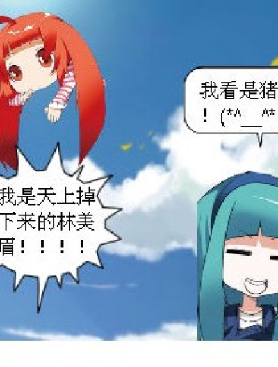 小乔的报复漫画