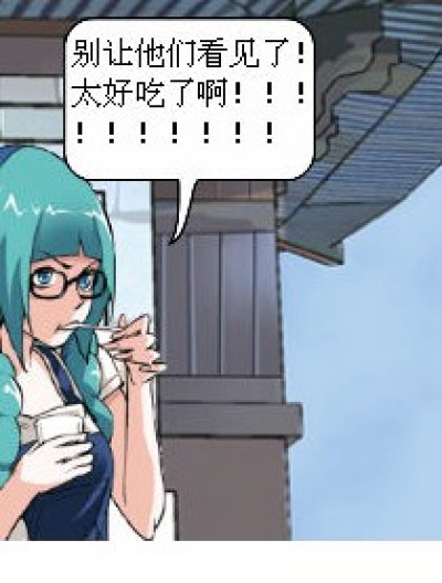 吃冰糕漫画